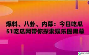 于黑料信息